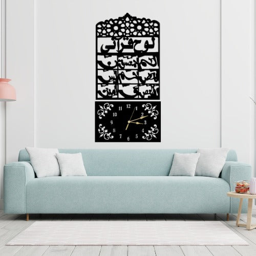 Lauh Qurani Clock