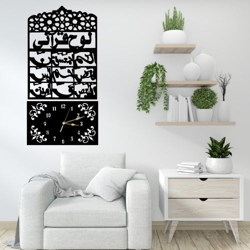 Lauh Qurani Clock