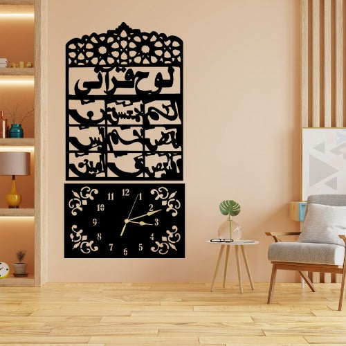 Lauh Qurani Clock