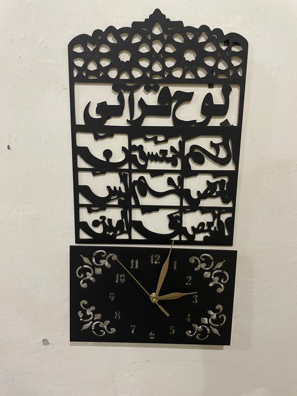 Lauh Qurani Clock