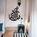 Ayat Art